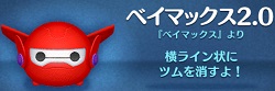 ツムツム攻略通信wikiってツムって高得点♪