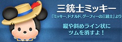 ツムツム攻略通信wikiってツムって高得点♪