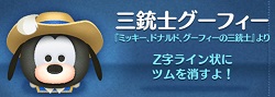 ツムツム攻略通信wikiってツムって高得点♪