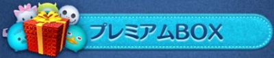 ツムツム攻略通信wikiってツムって高得点♪